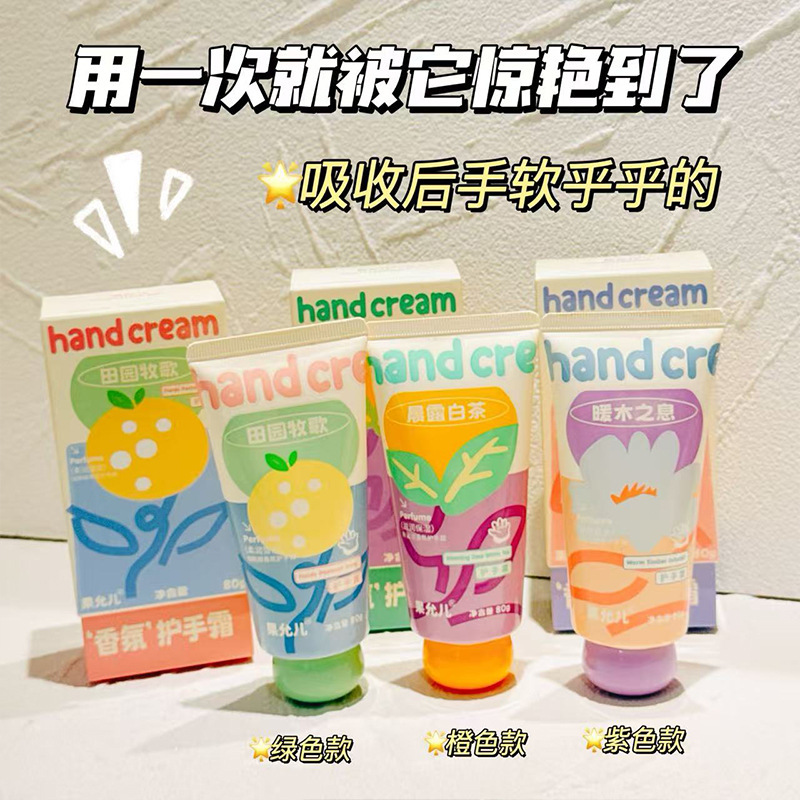 彩盒装香氛护手霜2025年新款80g大支补水保湿滋润冬季便携护手霜|undefined