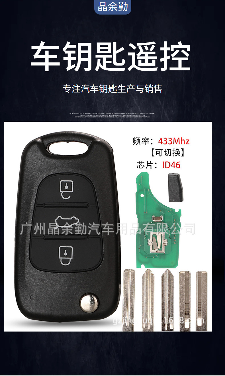 Suitable for Hyundai 15-in-one switching model frequency ix35 Yuedong i30 Yuxiang folding car key remote control