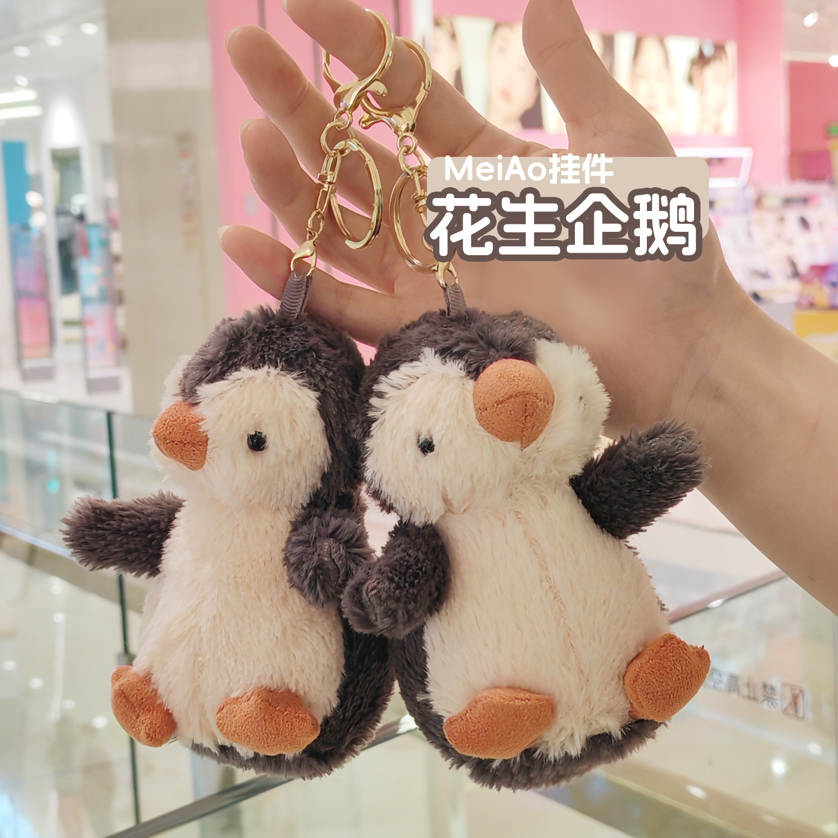 Peanut pingüino en línea colgante de peluche nuevo bolso pequeño colgante decoración muñeca lindos pingüino colgante de llavero