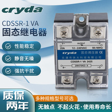 单相固态继电器CDSSR-1VA2425直流控交流无噪性能稳定耐用抗干扰