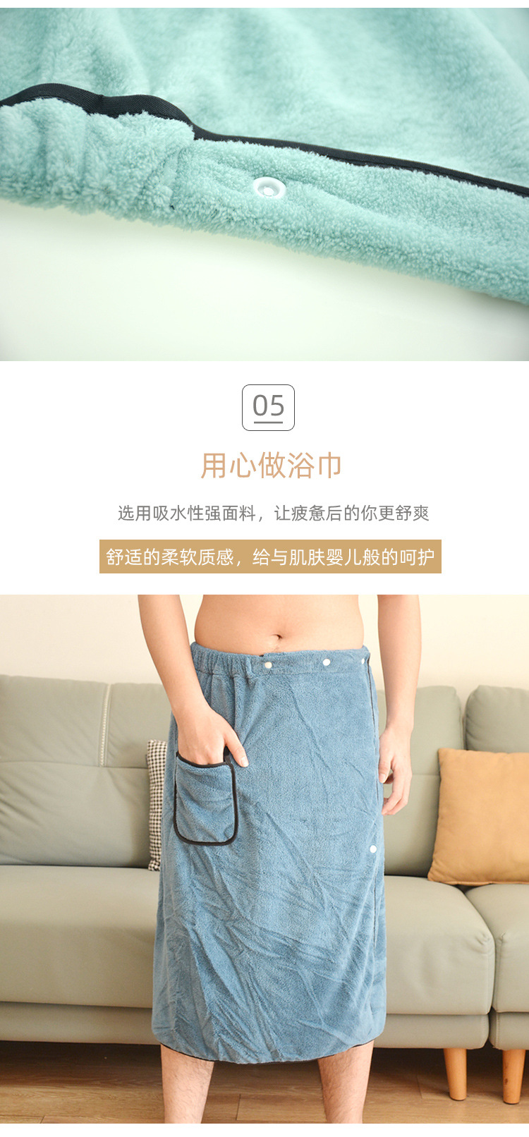 男士详情_04.jpg