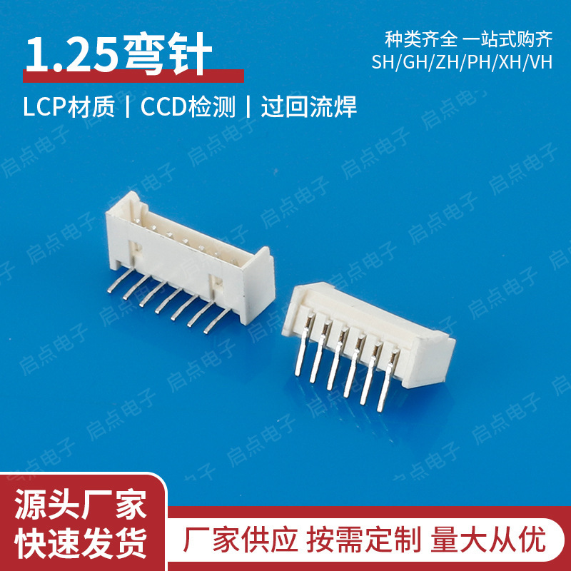 25mm plug-in Holder 1.25-1.45 bent pin socket DIP pin