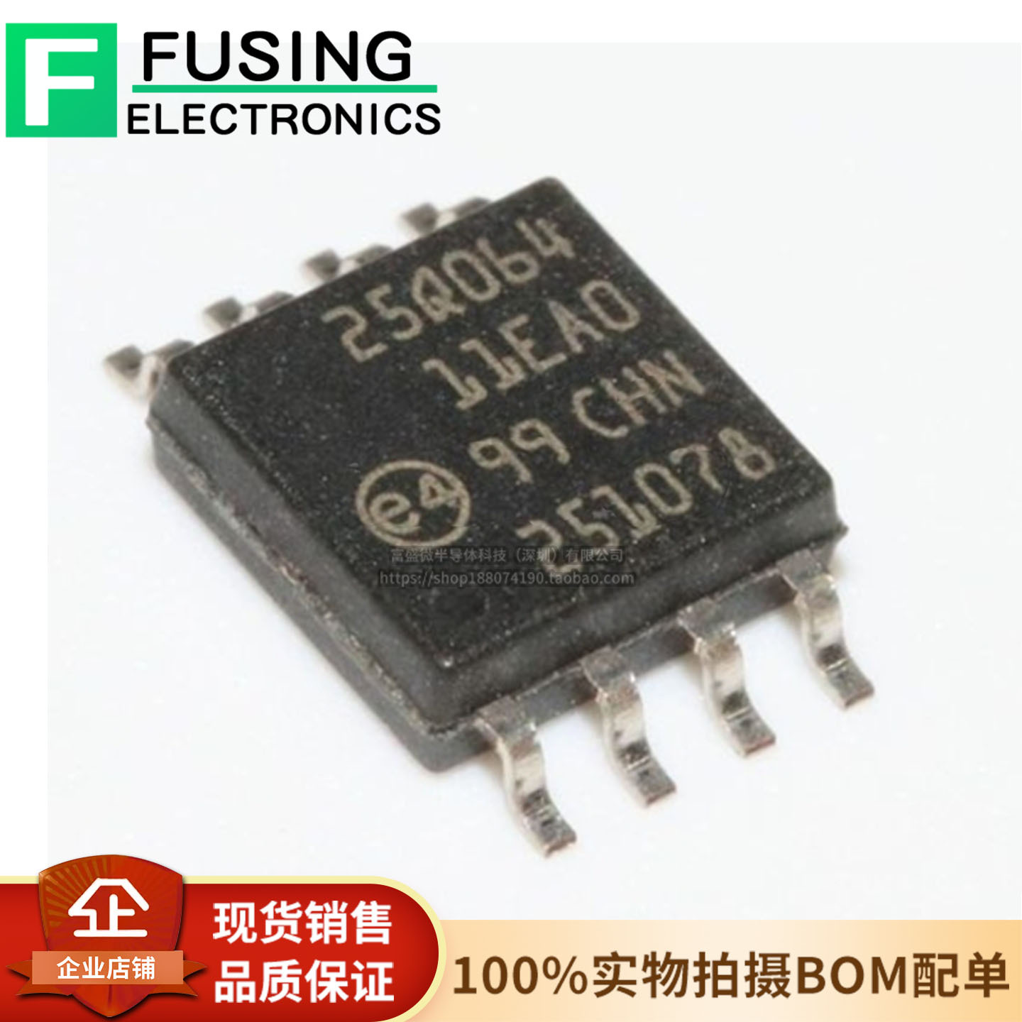 全新原装N25Q064A11ESEA0F SOP-8 64Mbit SPI串行 NOR 闪存芯片