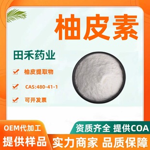 ��100�ˡ���Ƥ��98%CAS480-41-1��Ƥ��ȡ�� ��Ƥ��/߰  �����ط�