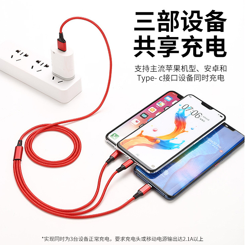 Cable de datos trenzado tres en uno de carga rápida 3A, listo para usar en fábrica, adecuado para Apple, Android y tipo C, cable de carga uno a tres.