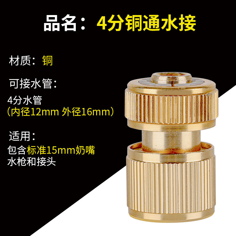 Lavadora de automóviles pistola de agua manguera de agua acoplador rápido conector de acoplamiento grifo multipropósito adaptador 4 - 6 4 - 6 agua