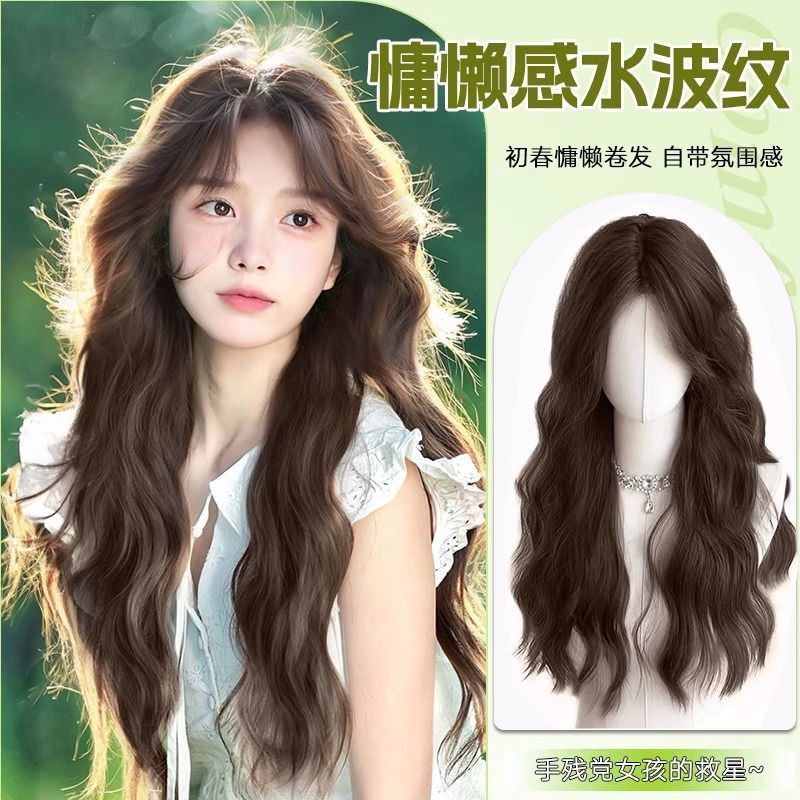 [Summer Special] Wool Curly Wig for Women with Long Hair, Lazy Water Ripple Hong Kong Style Egg Roll Head Simulation Human Full Headgear