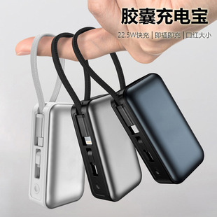 跨境新款雙向快充充電寶5000毫安PD22.5W迷你自帶線便攜移動電源