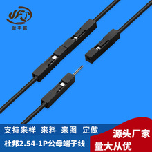 JFS����2.54�Ű���Ӿ�1007��о���ž� �Ű�2.54-1P��ĸ�B�Ӿ�