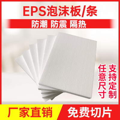 eps保丽龙泡沫板填充 异型泡沫大板加工 异形实心圆形泡沫圆柱体|ru