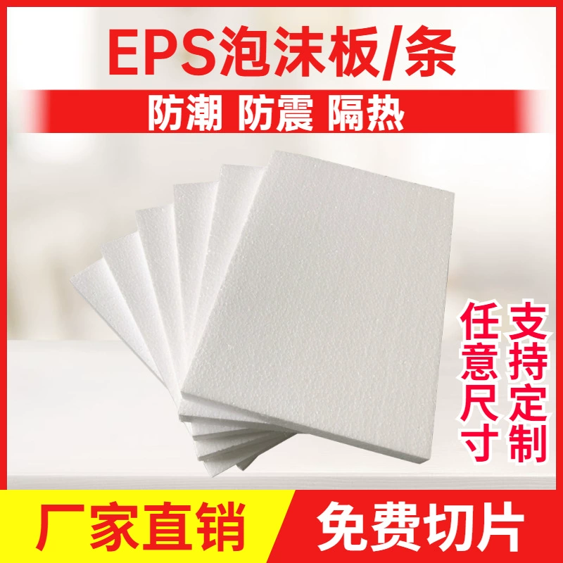 Пенопласт EPS baolilong, заполненный пеной особой формы, большая доска, обрабатывающая твердый круглый пенопластовый цилиндр особой формы