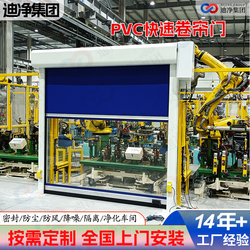 Fast rolling door workshop compartment automatic induction lifting rolling gate dust-free workshop pvc electric fast door