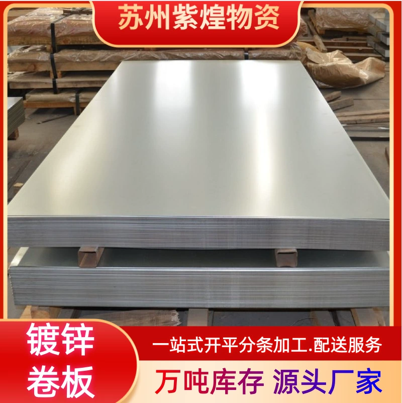 SECCP5 Электролитическая пластина Jiangsu SECC AF5 SECD AF5 Оцинкованный лист, устойчивый к отпечаткам пальцев, Оцинкованная катушка