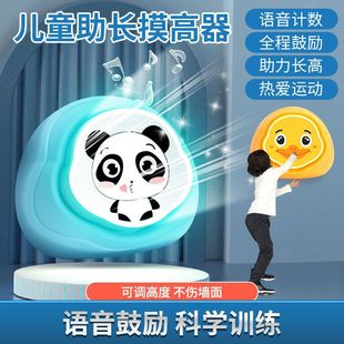 Cartoon touch high device clap music indoor promote high jump training light sound touch high jump counter toy children