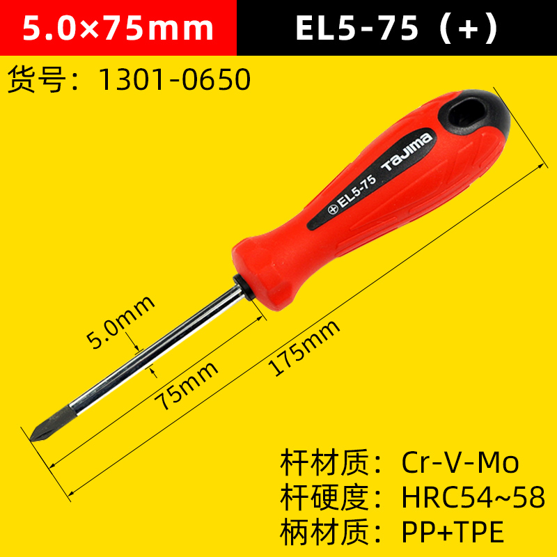 Japón Tashima destornillador cruzado pequeño tornillo de ciruela lote destornillador magnético fuerte ultra duro conjunto doméstico industrial
