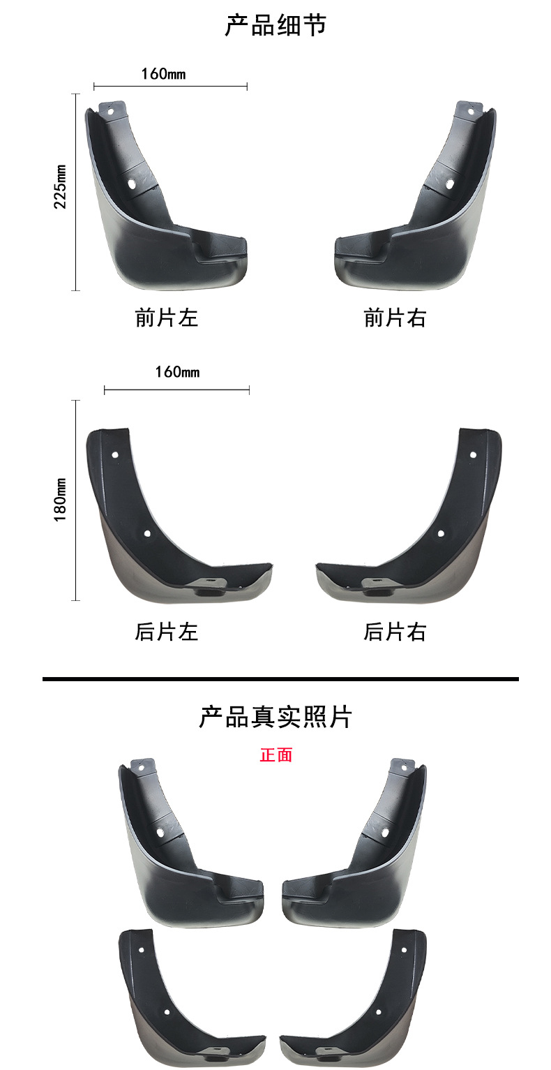 Suitable for 2011-2014 Nissan Nissan Sunshine Nissan Sunshine Car Tire Fender Tiles