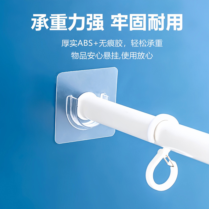 伸缩杆托免打孔窗帘杆固定座器横杆门帘杆晾衣杆拖挂钩支架粘墙上|undefined
