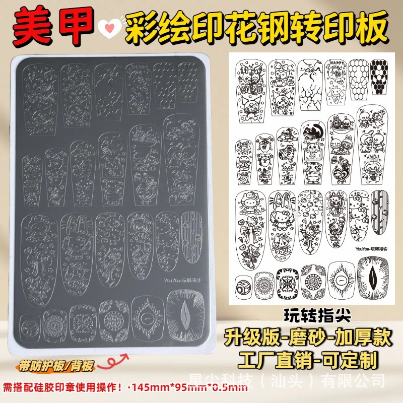 国风美甲印花板传统图案精细指尖全美甲DIY印花纹路波纹转印工具|undefined