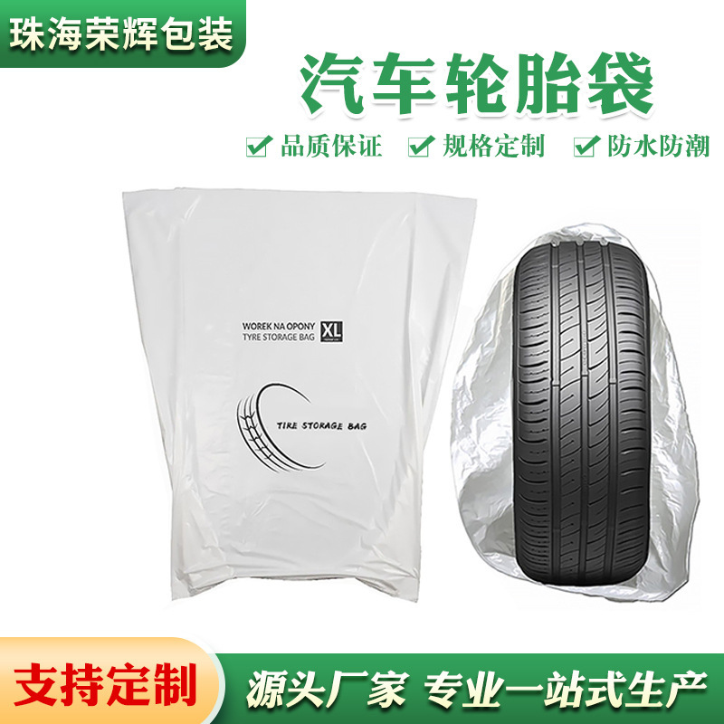 Factory Direct wholesale disposable plastic car tire protective cover waterproof sunscreen dustproof tire bag