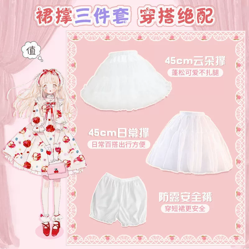 Юбка Lolita в яму Комплект из трех предметов Lolita Daily Crystal пряжа без костей мягкая пряжа облачная поддержка брюки