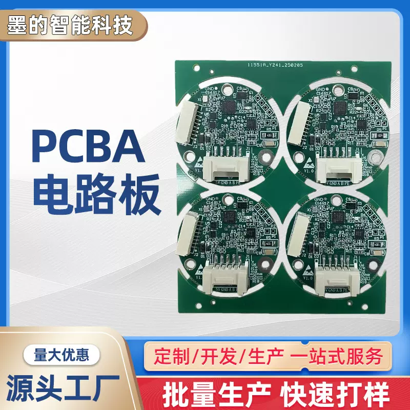 pcba代料加工smt贴片电子元器件加工电脑主板smt电子贴片线路板开