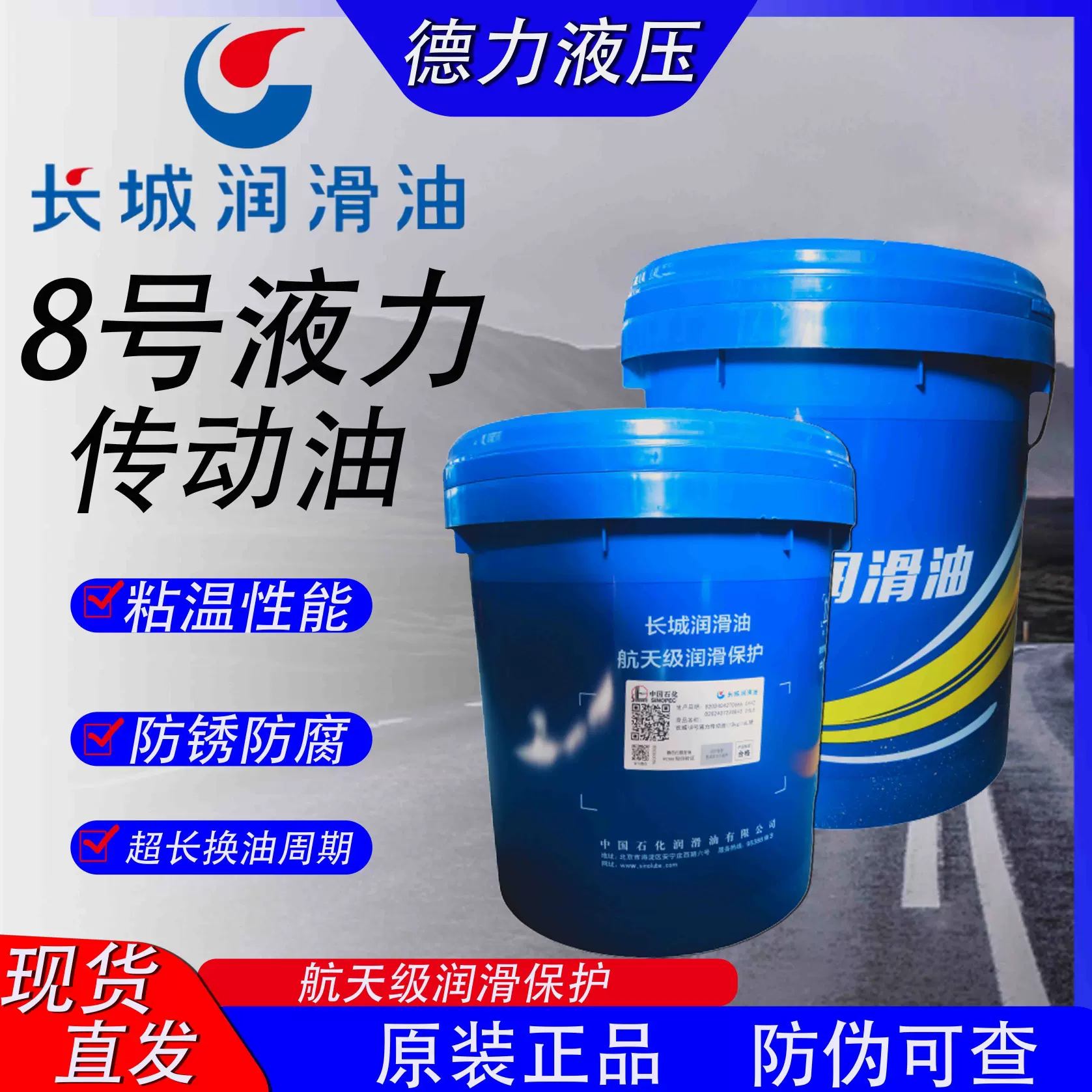 GREATWALL/长城8#号液力传动油16L变速箱装载机铲车 阻力油16L/桶