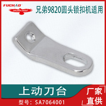 ����������ֵ�9820Բͷ���ۻ����ۻ�SA7064001�϶���̨ �羳