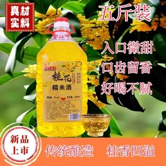 桂花もち米酒5斤のバケツに甘さ8度の果実酒を入れて爆発品を生放送したのは出荷店の家令の爆発品である