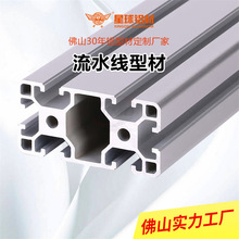 欧标工业铝合金3030重型流水线光伏支架方管铝型材现货批发厂家