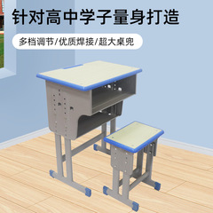 学校の机と椅子のメーカーのクラスの指導クラスの小中学生の机と椅子は昇降できます。