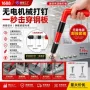 紧固一体消音迷你射钉枪