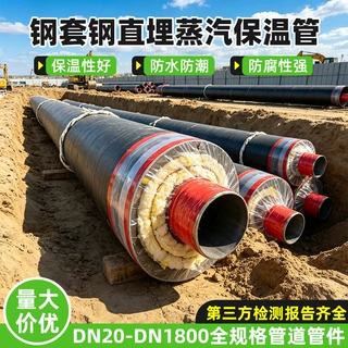 耐高温无缝输送复合管道大口径直埋式dn500钢套钢蒸汽保温钢管
