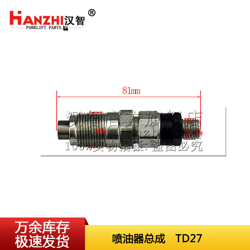 TD27/42 montaje de inyector de carretilla elevadora QD32 accesorios 16600-43G23 bomba de inyección inyector de motor
