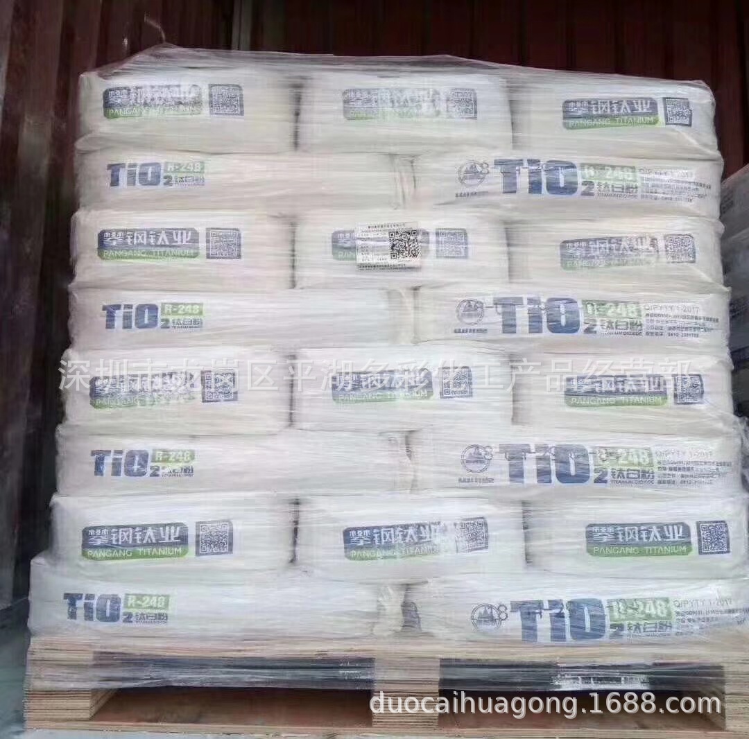 供应金红石型R-248钛白粉 攀枝花钛白粉 攀钢钛白粉