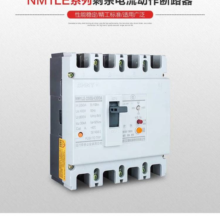 正泰塑壳断路器NXM-250S/3300 63 125 400 630 800原装***