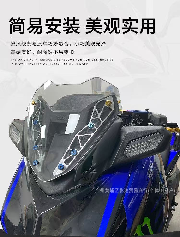 Suitable for 23 Yamaha Xmax300 Modified Competitive Windshield Front Windshield Sports Goggles Deflector Accessories