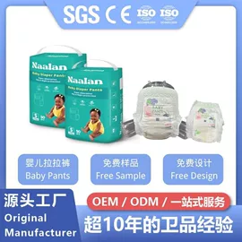 拉拉裤;成人纸尿裤;纸尿片