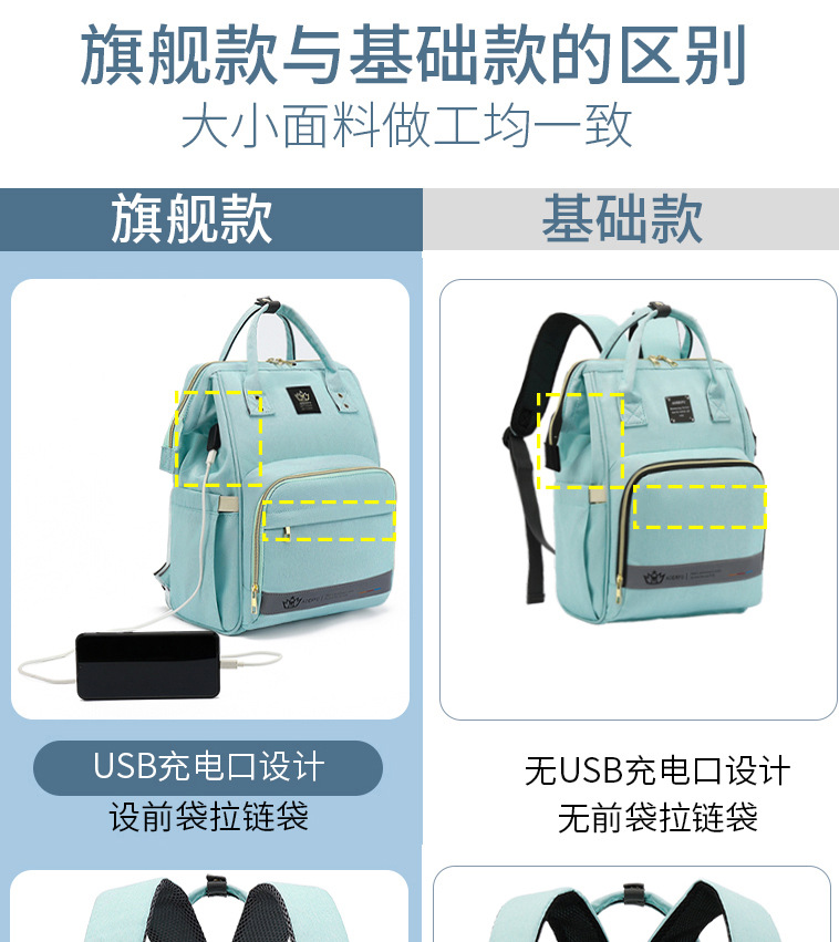 旗舰款vs升级版1_01