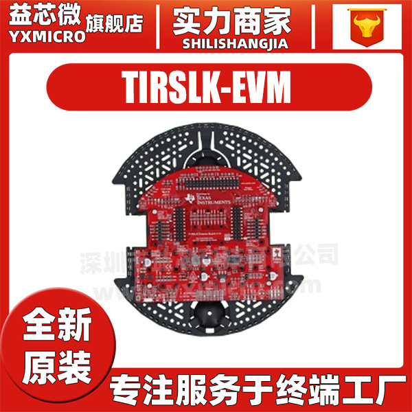 TIRSLK-EVM机器人系统实验室学习套件EVM TI-RSLK MAX MSP432P401