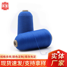 100D/2尼龙弹力丝拷边线锦纶高弹丝锁边线贴身针织布料密拷缝纫线