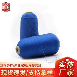 100D/2尼龙弹力丝拷边线锦纶高弹丝锁边线贴身针织布料密拷缝纫线