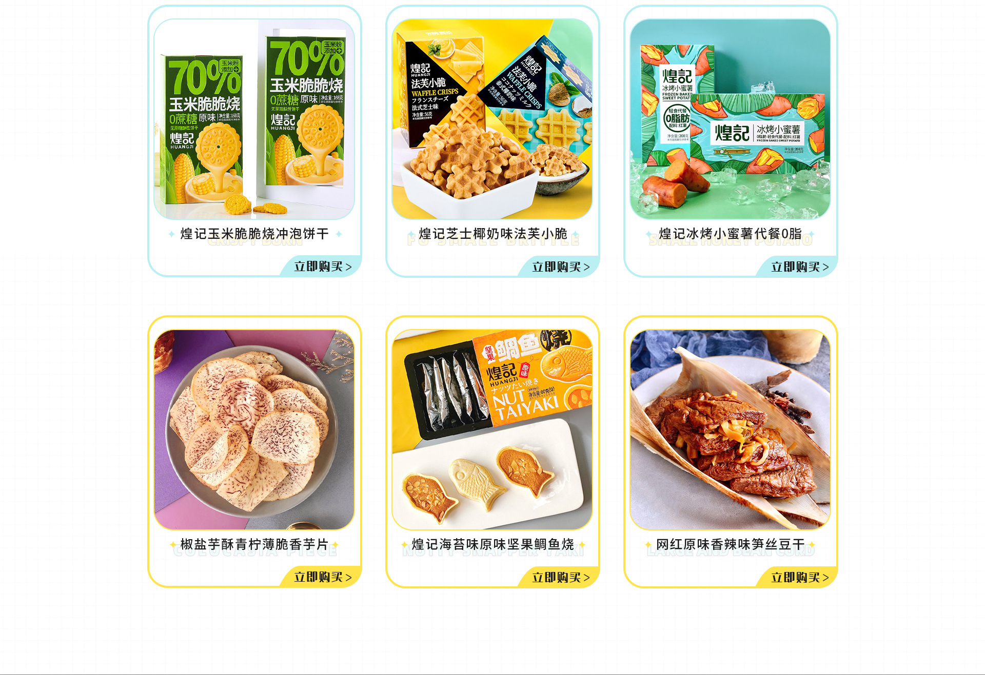 广东煌记食品有限公司_阿里巴巴旺铺