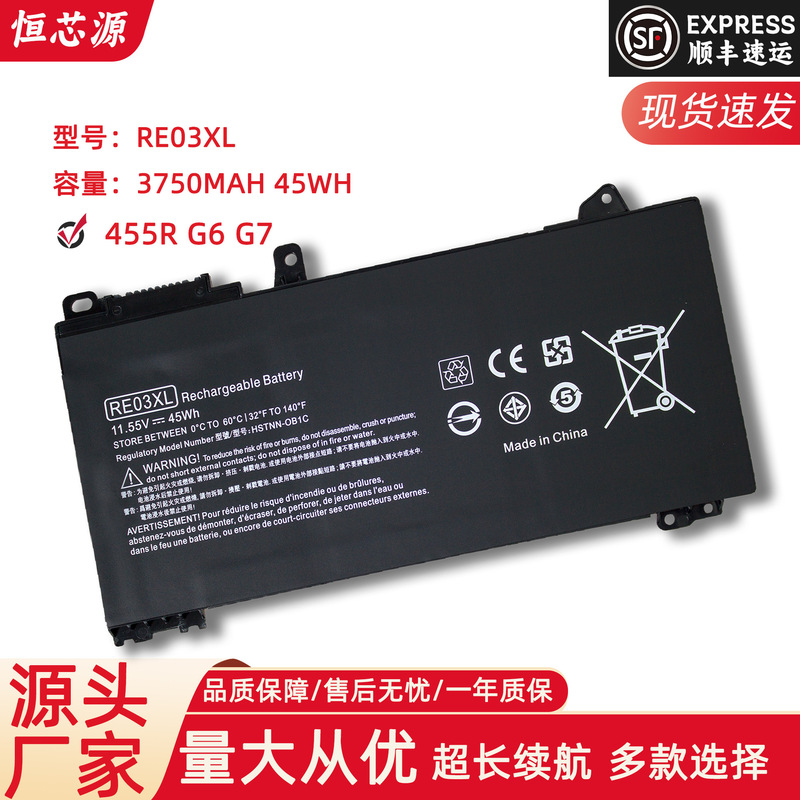 For HP RE03XL 430 440 445 450 455R G6 G7 laptop battery