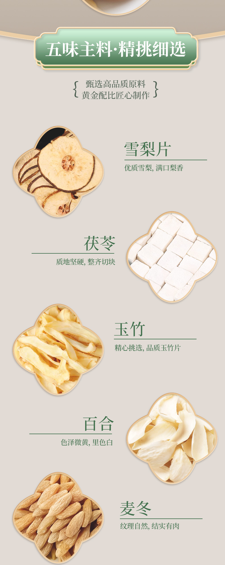 Yu Zhu Bai He Fu Ling Fruit Tea Blend 88g Cold Brew Herbal Drink with Pear Slices Lily Bulb Ophiopogon Poria 8 Sachets quality and texture
