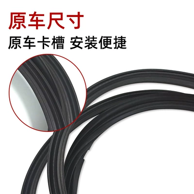 Vehicle Sealing Strip | Tiida Qashqai Tiida Sunny