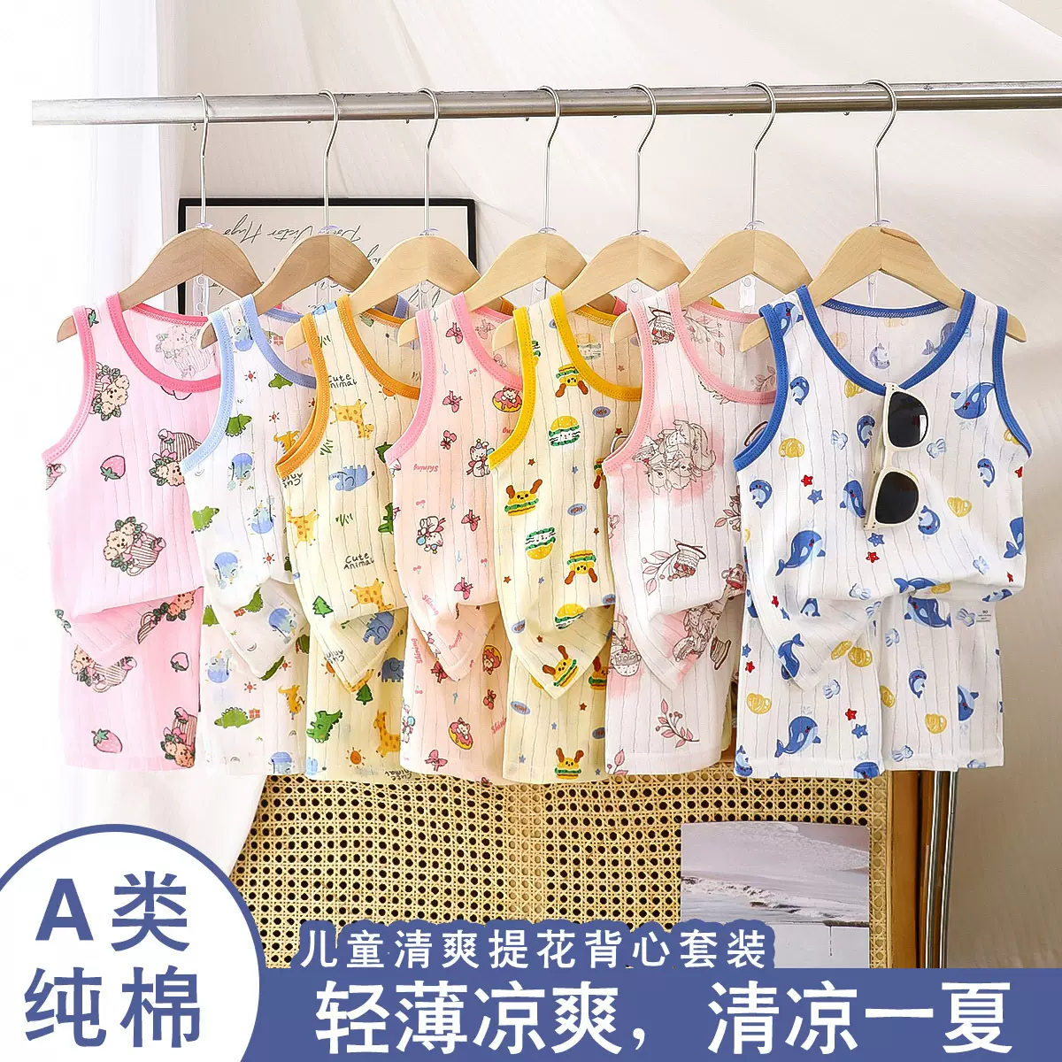 2025韩版儿童背心套装新款男女童宝宝卡通薄款无袖背心短裤套装潮