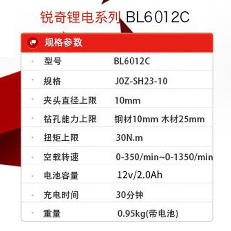 Ruichi Ruichi taladro de carga sin escobillas taladro de litio eléctrico 6012C taladro de mano herramienta de destornillador eléctrico multifuncional doméstico 7
