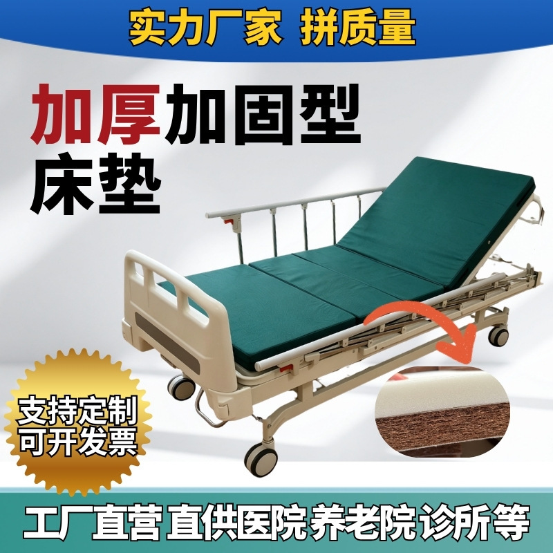 Non-collapsing hospital mattress, Sanjia mattress, flat single and double rocking mattress, mattress with toilet hole