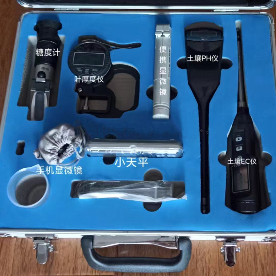 农技服务百宝箱2.0 土壤PH仪 糖度计 显微镜 小天平