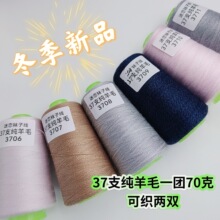 �ԑ��m�Ӿ� 37֧����ë70�� �ɿ����p